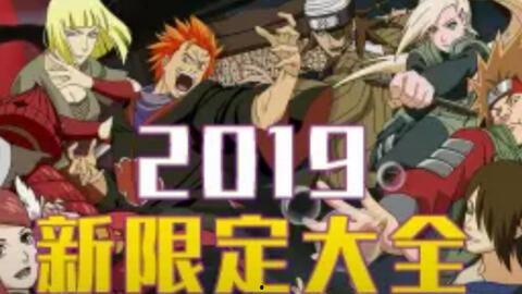 火影忍者最新活动有爆料,神秘忍者现身，全新篇章即将开启！  第2张